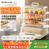 小熊（Bear）电蒸锅 蒸锅家用3-4人 18L三层大容量可视外加水箱 不锈钢蒸片多功能多用途 DZG-CA8F1