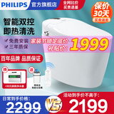 飞利浦（PHILIPS）智能马桶一体机多功能电动坐便器全自动冲水无水箱即热式虹吸式 6320旗舰款【即热清洗】300坑距
