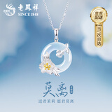 老凤祥平安扣银项链女款生日礼物2026新款轻奢高级感送女朋友老婆玉吊坠