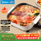 美的（Midea）电火锅 电煮锅 火锅专用锅家用多功能锅料理烤肉电热锅 6.5L多用途锅 HGE3030J04