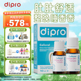 迪辅乐dipro小安比宝婴新生儿益生菌滴剂婴儿0-3个月肠胀气宝宝肠胃养护 10ml*2瓶 10ml/瓶