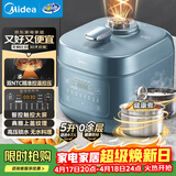 美的（Midea）0涂层焱火速香电压力锅8分钟一道菜5L高压锅电锅压力锅家用智能预约双胆高压电饭煲京东C5147
