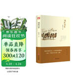 城南旧事（精装版）