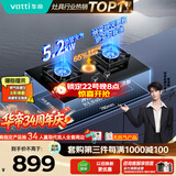 华帝【升级纳米抗污科技】家用燃气灶天然气嵌入式台式5.2kW猛火煤气炉双灶台上门安装燃气灶具i10071B