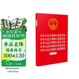 2023中华人民共和国行政复议法 中华人民共和国行政诉讼法 中华人民共和国行政许可法 中华人民共和国行政处罚法 中华人民共和国行政强制法（大字本）（32开烫金五合一）