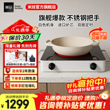米技（MIJI）电陶炉电磁炉灶家用台式技术炉芯 升级款双旋钮米技炉九档火力长定时 【旗舰爆品】IED2000白色