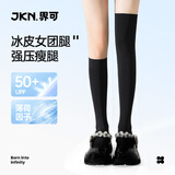 JKN薄款压力过膝袜女夏季【防晒显瘦】防滑凉感jk小腿袜飞机袜长筒袜