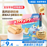 小鹿蓝蓝 高钙牛奶小软棒饼干原味 宝宝儿童零食奶香零食 好抓握60.2g