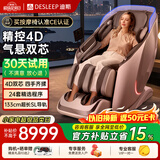 迪斯（Desleep）家用按摩椅太空舱2026全身按摩椅4D双机芯十大品牌AI按摩椅沙发A50L送家人父母生日母亲节礼物推荐