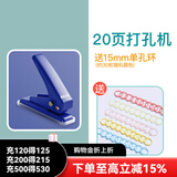 可得优（KW-triO） 按压式打孔机单孔打孔器文具手工手动A4纸打孔档案打洞机 蓝色【20页】