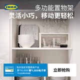宜家（IKEA）瓦瑞拉家用搁板厨房置物架柜子分层置物收纳多功能架子 32x28x16cm