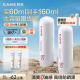 韩束白蛮腰美白防晒霜男女士防紫外线50+防晒隔离三合一防水防汗120ml