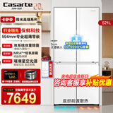 卡萨帝冰箱521升揽光星空版594mm超薄零嵌入式十字对开门一级能效节能变频双系统双循环深冷速冻家用冰箱 521升揽光星空版594mm家用冰箱