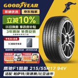 固特异（Goodyear）汽车轮胎 215/55R17 94V SPORT鹰驰F1酷跑 适配帕萨特迈腾奥德赛