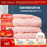 水星家纺被子冬季被子加厚被芯纤维被褥约7.8斤220*240cm粉