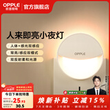 欧普照明（OPPLE）柔光母婴喂奶灯LED小夜灯宝宝护眼灯婴儿走廊过道床头灯人来即亮 弦月人感款 | 人来即亮