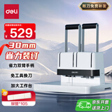 得力30mm会计凭证手动装订机300页财务装订机手动打孔装订机办公档案铆管热熔装订机文件打孔器14650