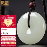 凤禧珠宝和田玉吊坠平安扣天然玉石项链玉坠男女士款节日生日礼物