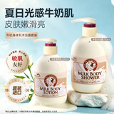 所望牛奶身体乳沐浴露套装500ml+750ml 男女士润肤乳补水保湿干燥皮肤
