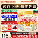 伊利金领冠育护4段900g克儿童新国标配方牛奶粉四段3-6岁宝宝试喝 【咨询享会员价】6罐装