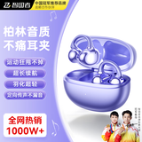 智国者【2026最新款女士专用】蓝牙耳机耳夹式无线开放不入超长续航运动ultra跑步星环久戴不痛不伤&耳朵
