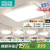 四季沐歌（MICOE） 照明LED客厅灯具套餐卧室吸顶灯餐厅中山灯具北欧后现代灯 5灯：110CM遥控客厅灯/三室两厅套餐F