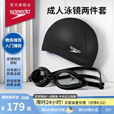 速比涛（Speedo）泳镜泳帽套装 Edge进口精工防雾泳镜PU成人泳帽