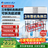 格力（GREE） 3年免换芯净水器家用直饮RO反渗透净水机自来水过滤器WTE-PC16-5X608A