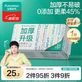 全棉时代【孙颖莎同款】洗脸巾 100抽*1包加厚100%棉柔巾一次性20*20CM