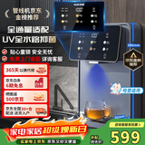 奥克斯（AUX）管线机家用净水器净饮机伴侣 即热即饮 六段控温 一键触控 壁挂式直饮饮水机 AUX-GX-D【UV杀菌】
