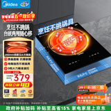 美的（Midea）电磁炉2200W家用大功率电磁灶电陶炉嵌入式恒温匀火锅炒菜烧水台嵌两用一体面板不挑锅具DT22S02Z