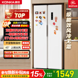 康佳460升对开门冰箱双变频一级能效超薄风冷无霜大容量家用家电补贴BCD-460WPEG5S