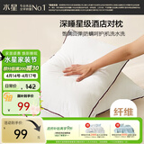 水星家纺枕头枕芯酒店枕头护颈枕头芯家用一对纯棉抗菌可水洗高枕48x74cm