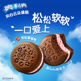 奥利奥（Oreo）夹心云朵蛋糕 粒粒草莓味12枚264g 糕点休闲零食 早餐下午茶