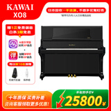 KAWAI卡瓦依钢琴 XO-8 日本原装进口立式钢琴 儿童成人初学练习家用考级演奏卡哇伊钢琴 88键【二手钢琴】