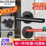 固特 GUTE静音门锁室内卧室分体锁磁吸锁黑色实木门把手通用房门锁具 A款静音锁+3片平开合页+门吸 左右方向通用