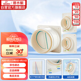 潜水艇（Submarine）厨房卫生间止逆阀经典款防味阀 排风扇止回阀防烟宝 一厨两卫套装