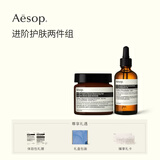 伊索Aesop进阶护肤两件组:B3C凝露+澄颖精华素 保湿护肤品官方正品