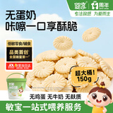 婴享（Genieten）无麸质无小麦儿童营养小圆饼干敏宝零食独立包装送婴幼儿宝宝辅食