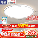 惠普普瑞护眼卧室吸顶灯LED儿童房书房灯具9031-60瓦 晨之光包安装