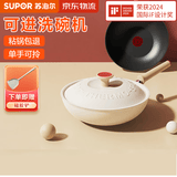 苏泊尔（SUPOR）不粘锅炒锅轻量火红点不粘煎炒锅平底炒菜锅具电磁炉明火通用 适合3人以上 EC32QLP01口径 32cm