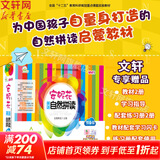 【团购优惠】安妮花少儿英语系列 自然拼读/我看世界/阅读启蒙乔伊·考利英语绘本 幼儿英语精选英语分级启蒙课外读物 安妮花英语自然拼读 预备级全套6册【3-6岁】