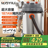 亿力工业家用吸尘器大吸力大功率静音 商用大型桶式吸水除尘器开荒洗车间工厂保洁超大容量95E-G30L 