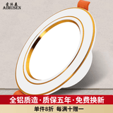 爱沐森（AIMUSEN）筒灯开孔7.5三色超薄防眩洞灯客厅吊顶变光天花板孔灯嵌入式射灯 5W三色白+金(开孔7至8.5厘米）