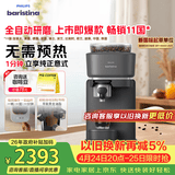 飞利浦（PHILIPS）整机进口 Baristina新型意式美式全自动/半自动家用咖啡机 研磨一体小型咖啡机BAR系列  礼物
