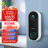 360 可视门铃5Pro摄像头家用监控智摄像头摄像机2K智能门铃电子猫眼无线wifi300W清夜视 【旗舰热销】5Pro+赠3天永久云存套餐