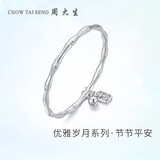 周大生（CHOW TAI SENG）竹节手镯足银镯子女实心镯铃铛手环送女友生日礼物