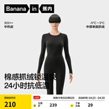 蕉内热皮302++保暖内衣男女士棉感套装7A抗菌秋衣秋裤抓绒加厚秋冬季 【女士】黑色 M