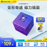 GAN魔方镜面磁力儿童益智玩具异形多变办公室解压节日礼物紫色UV版