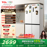 TCL 608L十字门冰箱超大容量双变频双循环一级能效白色家用电冰箱风冷无霜双开门R608T9-U国家补贴